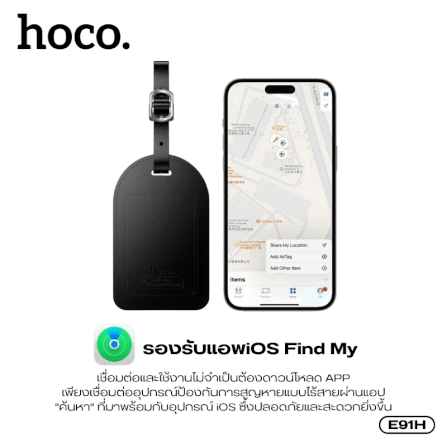 ป้ายติดกระเป๋าเดินทาง GPS HOCO E91H รองรับ APPLE IOS ป้องกันหาย ติดตามตำแหน่งทั่วโลก_1