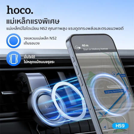 ที่วางมือถือในรถ HOCO H59 แบบยึดแม่เหล็ก N52 แรงดูดสูง หมุนได้ 360°_1
