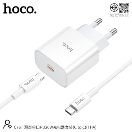 ชุดชาร์จเร็ว HOCO C76T 20W PD หัวชาร์จ + สาย TYPE-C TO TYPE-C 1 เมตร_10