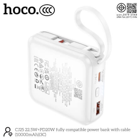 แบตสำรอง HOCO CJ25 สีขาว 10000MAH สายชาร์จในตัว ชาร์จเร็ว PD 20W + QC 3.0 มาตรฐาน CCC มอก._2