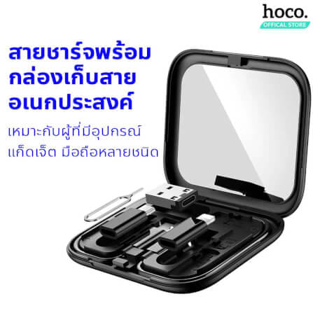 ชุดสายชาร์จเร็ว 6IN1 HOCO U114 สีดำ พร้อมกล่องเก็บ TYPE-C TO TYPE-C จ่ายไฟ 60W พร้อมหัวแปลง_2