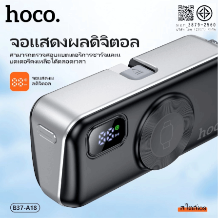 แบตสำรอง HOCO A18C 5000MAH สีดำ แบบ TYPE-C พร้อมระบบชาร์จไร้สาย APPLE WATCH และ ชาร์จเร็ว PD 20W / QC 3.0_2