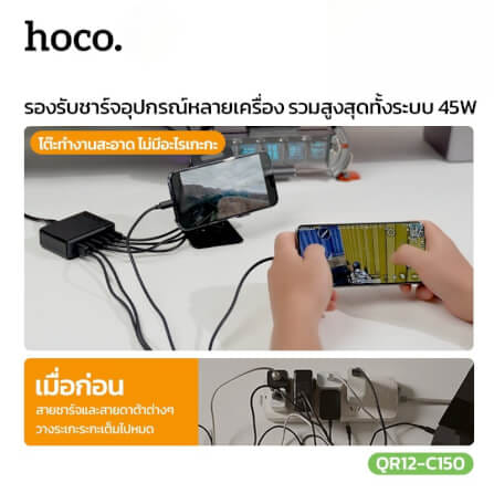 หัวชาร์จเร็ว 6IN1 HOCO C150 พอร์ต TYPE-C 5 ช่อง + USB 1 ช่อง แบบตั้งโต๊ะ_2