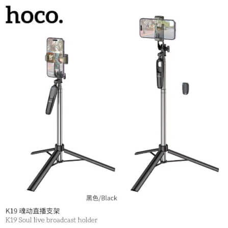 ขาตั้งมือถือ HOCO K19 หมุนได้ 360° ยืดสูงสุด 1.57 เมตร พร้อมรีโมทบลูทูธ_2