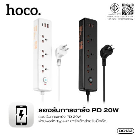 รางปลั๊กไฟ 3 ช่อง 2 USB 1 TYPE-C 1 สวิตช์ HOCO DC133 สีดำ 2300W สายยาว 2M_2