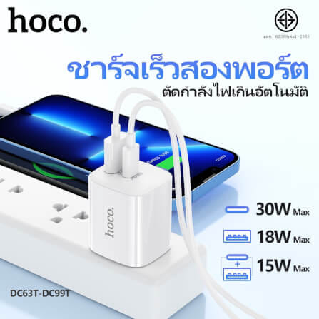 หัวชาร์จเร็ว 2 พอร์ต HOCO DC99T TYPE-C + USB รองรับชาร์จเร็ว PD 30W + QC 3.0_2