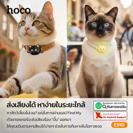 อุปกรณ์ติดตามสัตว์เลี้ยง HOCO E91D อุปกรณ์ติดตามจีพีเอส แบบติดปลอกคอ สำหรับ APPLE IOS สีดำ_2