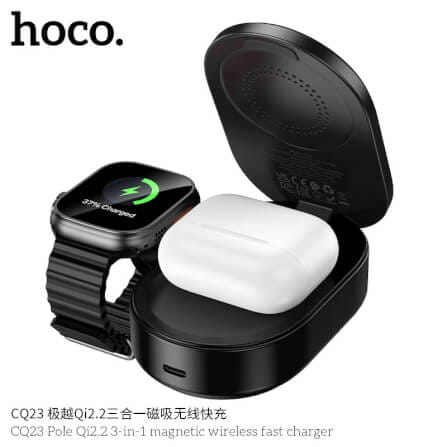 แท่นชาร์จไร้สาย 3IN1 HOCO CQ23 ระบบ QI2.2 จ่ายไฟ 25W สำหรับ สมาร์ทโฟน / APPLE WATCH / AIRPODS_2
