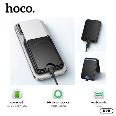กระเป๋าใส่บัตร MAGSAFE WALLET GPS HOCO E91I รองรับ APPLE IOS ติดตามตำแหน่งทั่วโลก_2