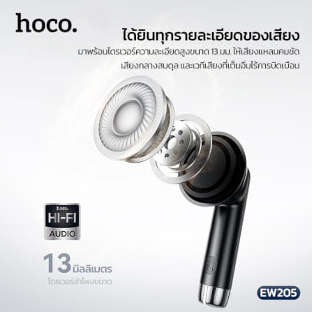 หูฟังไร้สาย TWS HOCO EW205 สีดำ กันน้ำ IPX4 บลูทูธ 6.0 เสียง HI-FI_2