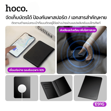 กระเป๋าใส่พาสปอร์ตอัจฉริยะ HOCO E91G พร้อม GPS TRACKER ติดตามตำแหน่งทั่วโลก สำหรับ APPLE IOS_2