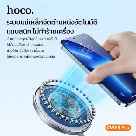 แท่นชาร์จไร้สาย QI2.2 HOCO CW63 PRO สีขาว จ่ายไฟสูงสุด 25W สำหรับสมาร์ทโฟน & หูฟังไร้สาย_2