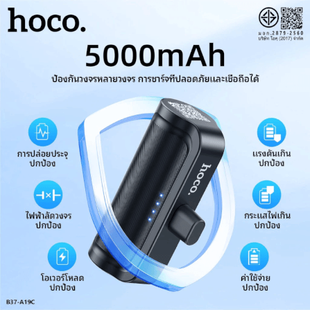 พาวเวอร์แบงค์ HOCO A19C ความจุ 5000 MAH สีขาว หัวชาร์จในตัว TYPE-C พร้อมขาตั้งมือถือ_2