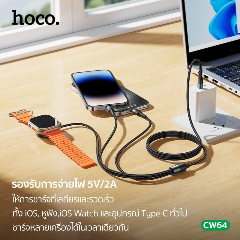 สายชาร์จ 3IN1 HOCO CW64 แท่นชาร์จนาฬิกา APPLE WATCH + TYPE-C + LIGHTNING_2