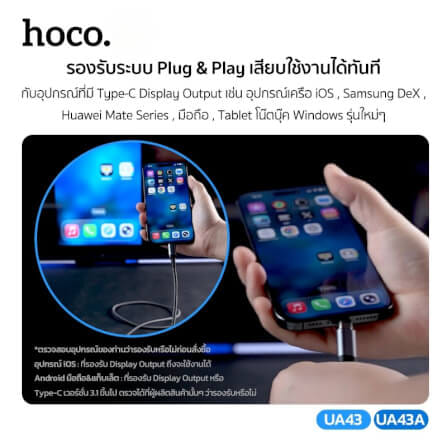 สาย HDMI HOCO UA43 TYPE-C TO HDMI 4K 30HZ ยาว 1.8M รองรับ SCREEN MIRRORING_2