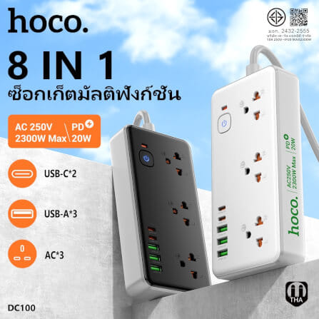 รางปลั๊กไฟ 8IN1 HOCO DC100 3 ช่อง 2 USB 3 TYPE-C 1 สวิตช์ 2300W สายยาว 2M สีขาว_3