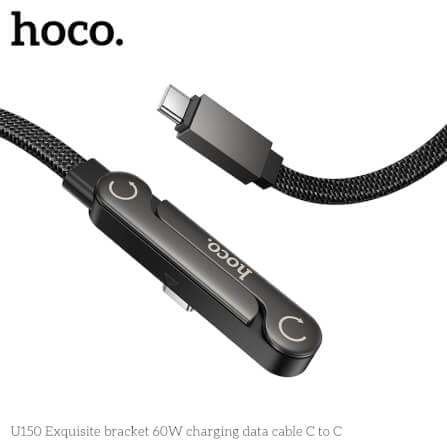 สายชาร์จเร็ว TYPE-C TO TYPE-C HOCO U150 พร้อมขาตั้งมือถือ จ่ายไฟ 60W ยาว 1.2 เมตร_3