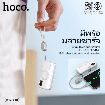 แบตสำรอง HOCO A18I 5000MAH สีขาว แบบ IOS LIGHTNING พร้อมระบบชาร์จไร้สาย APPLE WATCH และ ชาร์จเร็ว PD 20W / QC 3.0_3