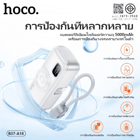 แบตสำรอง HOCO A18C 5000MAH สีดำ แบบ TYPE-C พร้อมระบบชาร์จไร้สาย APPLE WATCH และ ชาร์จเร็ว PD 20W / QC 3.0_3