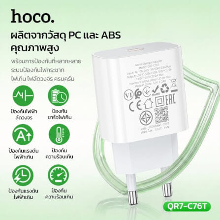 ชุดชาร์จเร็ว HOCO C76T 20W PD หัวชาร์จ + สาย TYPE-C TO TYPE-C 1 เมตร_3