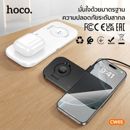 แท่นชาร์จไร้สาย 3-IN-1 HOCO CW65 สีขาว ระบบชาร์จ QI สำหรับโทรศัพท์ APPLE WATCH และ AIRPODS_3