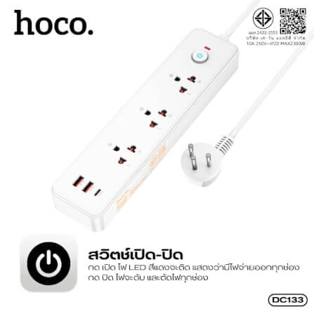 รางปลั๊กไฟ 3 ช่อง 2 USB 1 TYPE-C 1 สวิตช์ HOCO DC133 สีดำ 2300W สายยาว 2M_3