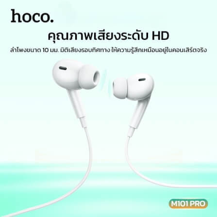 หูฟัง HOCO M101 PRO สาย AUX 3.5MM สีดำ ไมโครโฟนในตัว พร้อมปุ่มคอนโทรล_3