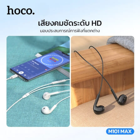 หูฟัง HOCO M101 MAX สาย AUX 3.5MM สีดำ ไมโครโฟนในตัว พร้อมปุ่มคอนโทรล_3