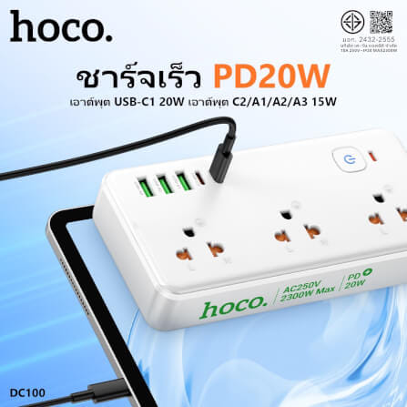 รางปลั๊กไฟ 8IN1 HOCO DC100 3 ช่อง 2 USB 3 TYPE-C 1 สวิตช์ 2300W สายยาว 2M สีขาว_4