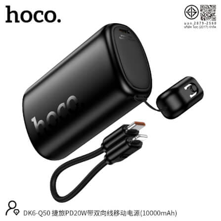 แบตสำรอง HOCO Q50 10000 MAH รองรับชาร์จเร็ว PD 20W + QC 3.0 พร้อมสายชาร์จในตัว สีดำ_4