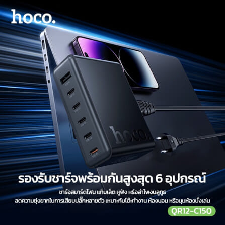 หัวชาร์จเร็ว 6IN1 HOCO C150 พอร์ต TYPE-C 5 ช่อง + USB 1 ช่อง แบบตั้งโต๊ะ_4