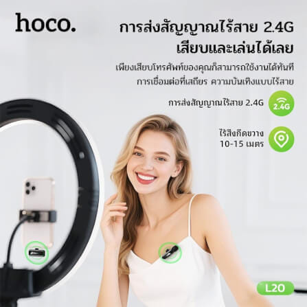 ไมโครโฟนไร้สาย HOCO L20 TYPE-C รับเสียง HD 360° ระบบลดเสียงรบกวน สำหรับ ANDROID & IPHONE 15-17_4