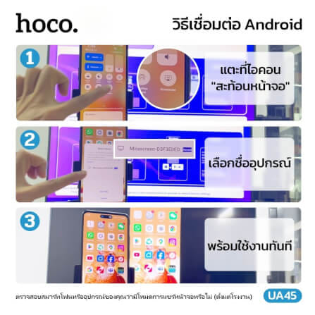 อะแดปเตอร์สะท้อนหน้าจอไร้สาย HOCO UA45 ความละเอียด 1080P 60HZ เชื่อมต่อผ่าน WIFI และ HDMI สำหรับ IOS, ANDROID และ PC_4