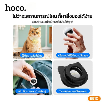 อุปกรณ์ติดตามสัตว์เลี้ยง HOCO E91D อุปกรณ์ติดตามจีพีเอส แบบติดปลอกคอ สำหรับ APPLE IOS สีเบจ_4