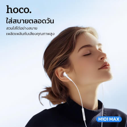 หูฟัง HOCO M101 MAX สาย TYPE-C สีดำ ไมโครโฟนในตัว พร้อมปุ่มคอนโทรล_4