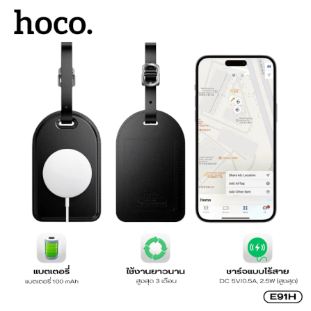 ป้ายติดกระเป๋าเดินทาง GPS HOCO E91H รองรับ APPLE IOS ป้องกันหาย ติดตามตำแหน่งทั่วโลก_4