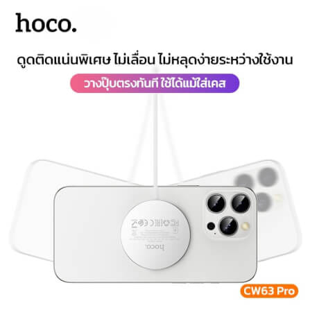 แท่นชาร์จไร้สาย QI2.2 HOCO CW63 PRO สีขาว จ่ายไฟสูงสุด 25W สำหรับสมาร์ทโฟน & หูฟังไร้สาย_4