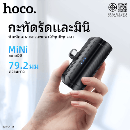 พาวเวอร์แบงค์ HOCO A19C ความจุ 5000 MAH สีขาว หัวชาร์จในตัว TYPE-C พร้อมขาตั้งมือถือ_4