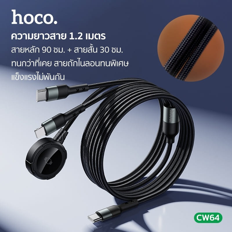 สายชาร์จ 3IN1 HOCO CW64 แท่นชาร์จนาฬิกา APPLE WATCH + TYPE-C + LIGHTNING_4