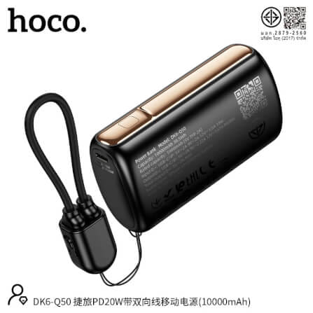แบตสำรอง HOCO Q50 10000 MAH รองรับชาร์จเร็ว PD 20W + QC 3.0 พร้อมสายชาร์จในตัว สีดำ_5
