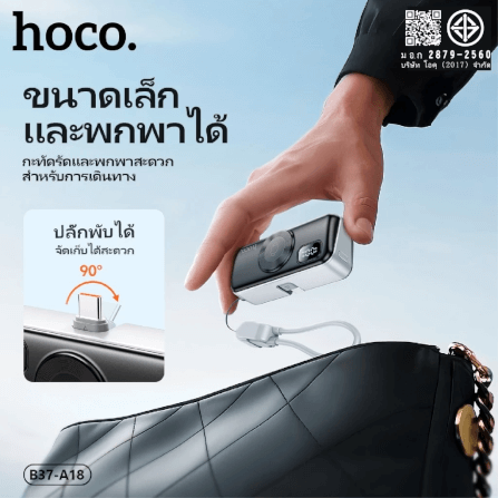 แบตสำรอง HOCO A18I 5000MAH สีขาว แบบ IOS LIGHTNING พร้อมระบบชาร์จไร้สาย APPLE WATCH และ ชาร์จเร็ว PD 20W / QC 3.0_5