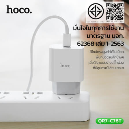 ชุดชาร์จเร็ว HOCO C76T 20W PD หัวชาร์จ + สาย TYPE-C TO TYPE-C 1 เมตร_5