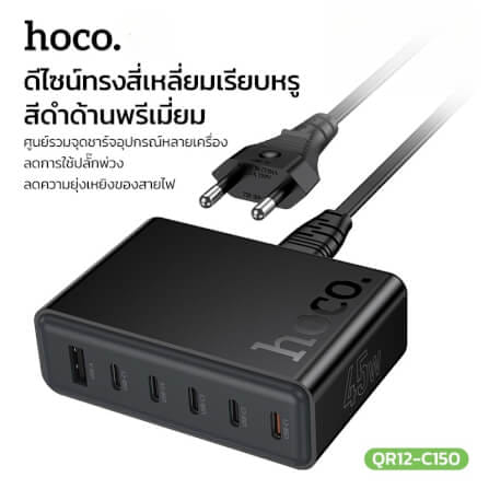 หัวชาร์จเร็ว 6IN1 HOCO C150 พอร์ต TYPE-C 5 ช่อง + USB 1 ช่อง แบบตั้งโต๊ะ_5