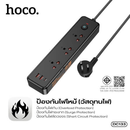 รางปลั๊กไฟ 3 ช่อง 2 USB 1 TYPE-C 1 สวิตช์ HOCO DC133 สีขาว 2300W สายยาว 2M_5
