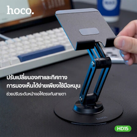 ที่วางมือถือ HOCO HD15 หมุนรอบ 360° ปรับได้รอบทิศ วัสดุโลหะแข็งแรง_5