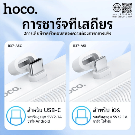 พาวเวอร์แบงค์ HOCO A19C ความจุ 5000 MAH สีขาว หัวชาร์จในตัว TYPE-C พร้อมขาตั้งมือถือ_5