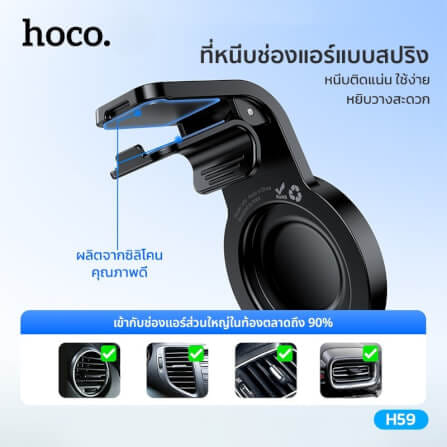 ที่วางมือถือในรถ HOCO H59 แบบยึดแม่เหล็ก N52 แรงดูดสูง หมุนได้ 360°_5