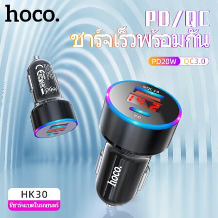 หัวชาร์จใน​รถ 2 พอร์ต HOCO HK30 ชาร์จเร็ว PD 20W​ + QC 3.0​ มีหน้าจอ LCD​ แสดงค่าแรงดันไฟ_6