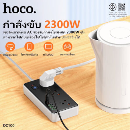 รางปลั๊กไฟ 8IN1 HOCO DC100 3 ช่อง 2 USB 3 TYPE-C 1 สวิตช์ 2300W สายยาว 2M สีขาว_6