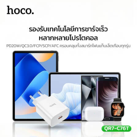 ชุดชาร์จเร็ว HOCO C76T 20W PD หัวชาร์จ + สาย TYPE-C TO LIGHTNING 1 เมตร_6
